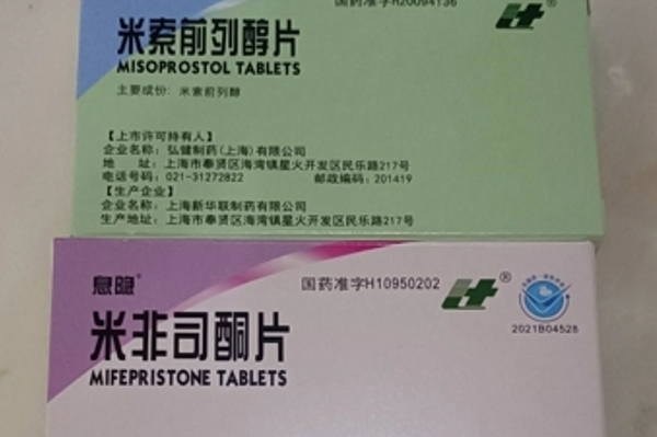 网上购买打胎药可以吗打胎药可以寄到国外吗（堕胎药可以邮寄吗）